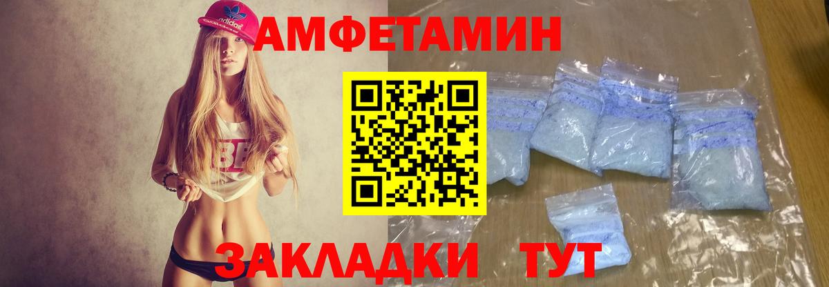 Михайловск  АМФЕТАМИН  Вход с VPN  АМФЕТАМИН Premium 