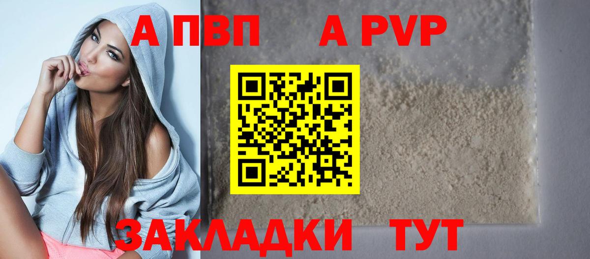 Alpha-PVP Crystall Михайловск