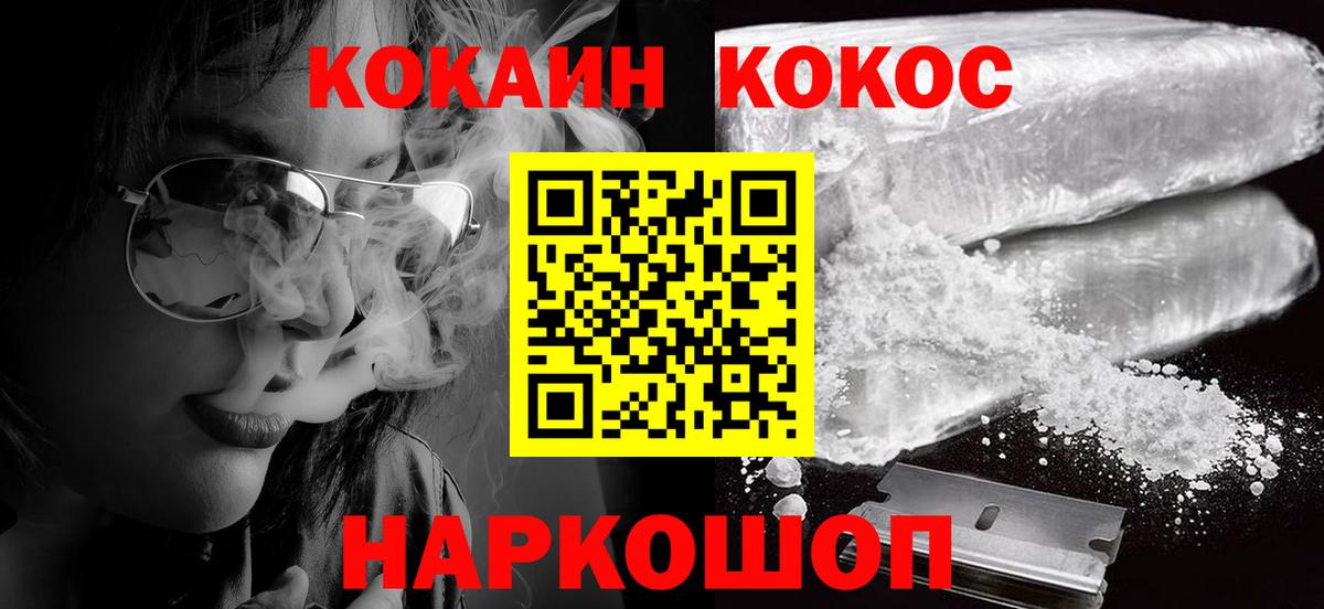 Cocaine VHQ  Вход с VPN  Михайловск  КОКАИН Перу 