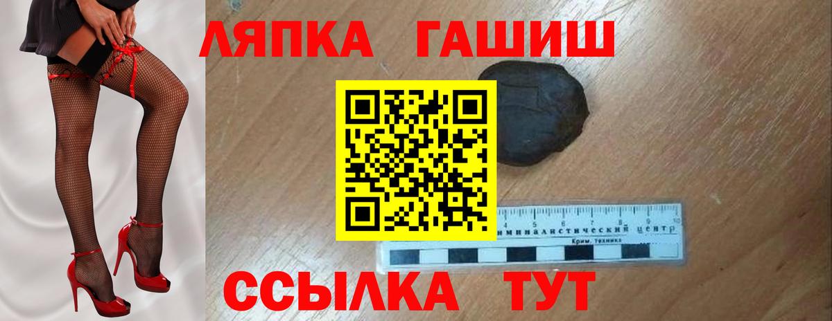 Гашиш хэш Михайловск