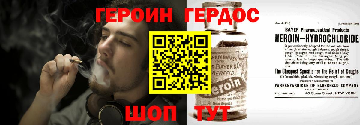 Героин Афган  Вход с VPN  Героин  Михайловск 