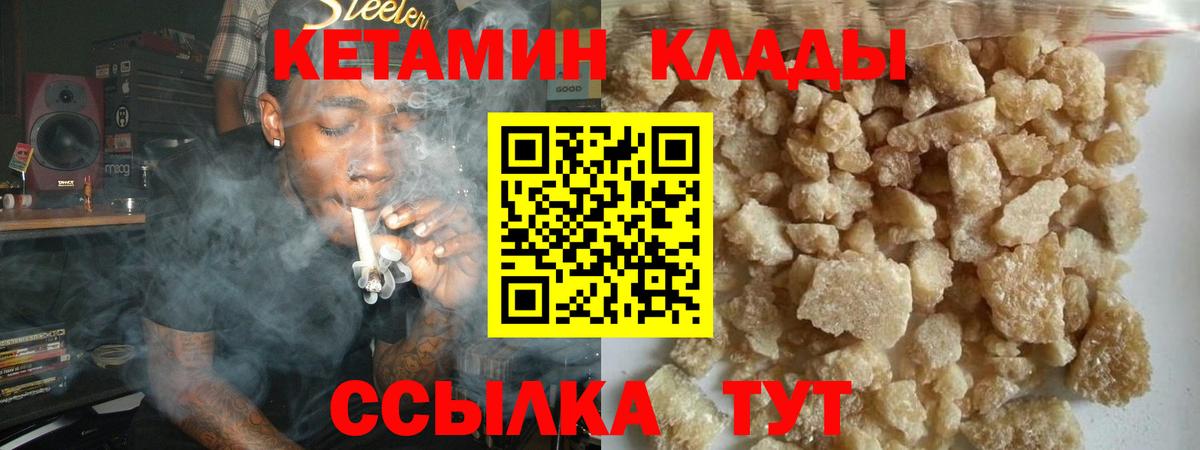 Кетамин VHQ  Вход с VPN  Михайловск 