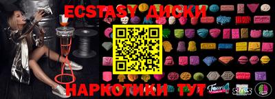 ECSTASY Гусь-Хрустальный