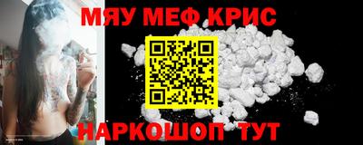 мефедрон Гусиноозёрск