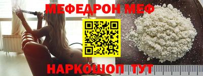 мефедрон Гусиноозёрск