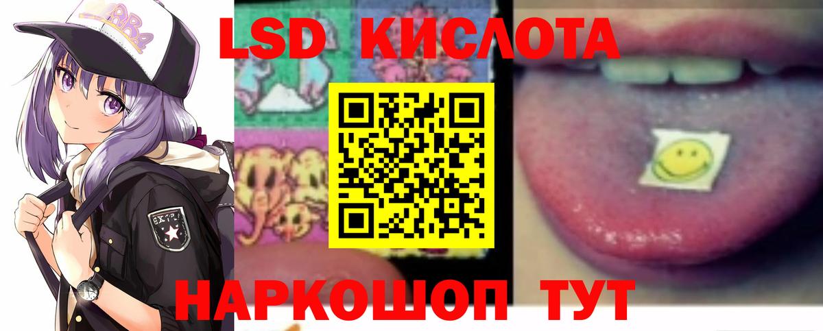 Лсд 25 экстази кислота Михайловск
