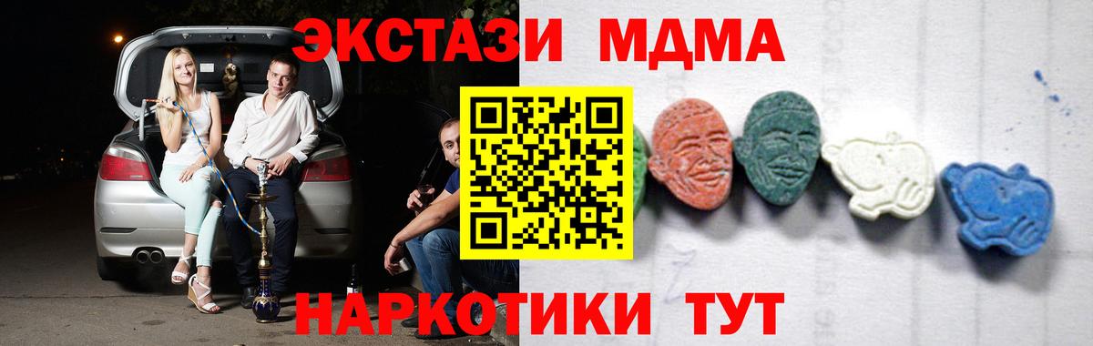 МДМА VHQ  MDMA молли  Вход с VPN  Михайловск 