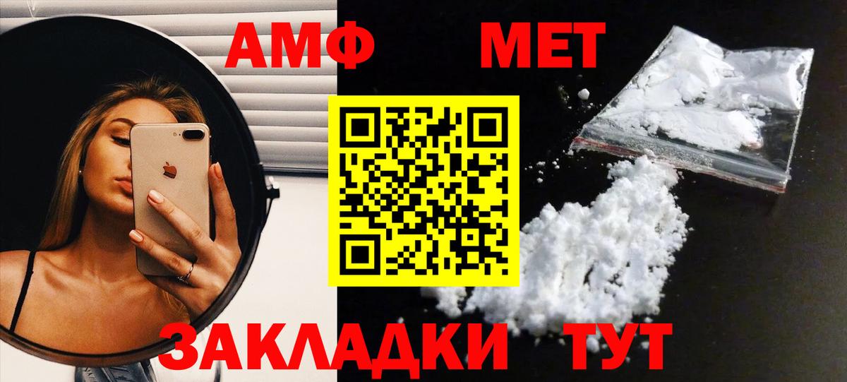 Метамфетамин Methamphetamine  Вход с VPN  Первитин  Михайловск 