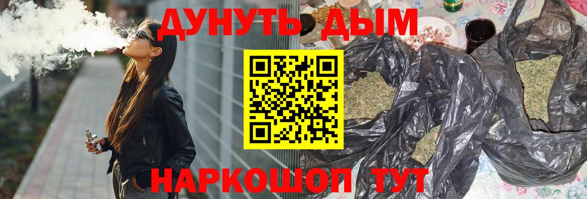 Михайловск  Конопля Amnesia  Вход с VPN  Канабис конопля  Шишки марихуана OG Kush 